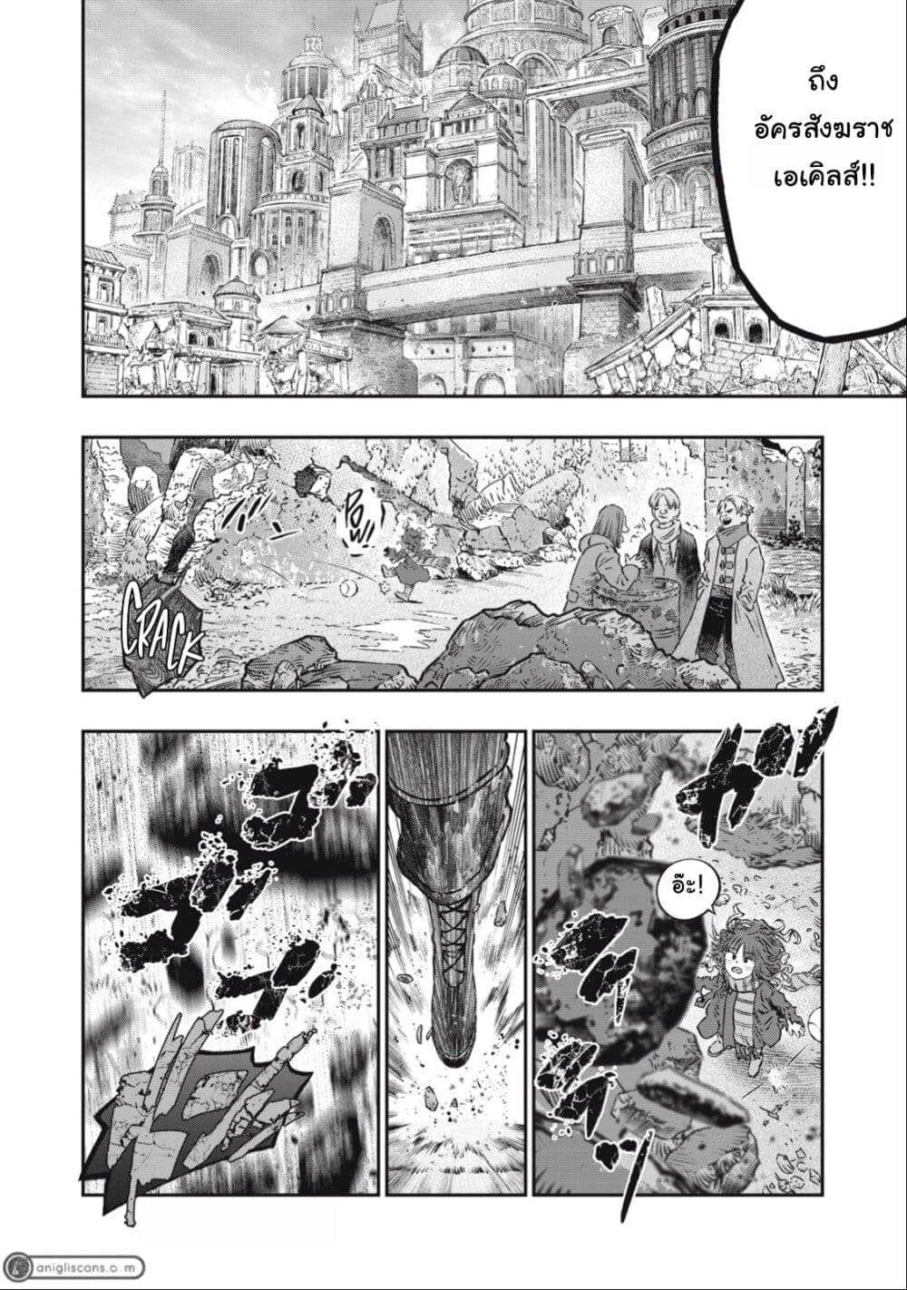 Koudo ni Hattatsu Shita Igaku wa Mahou to Kubetsu ga Tsukanai page 23
