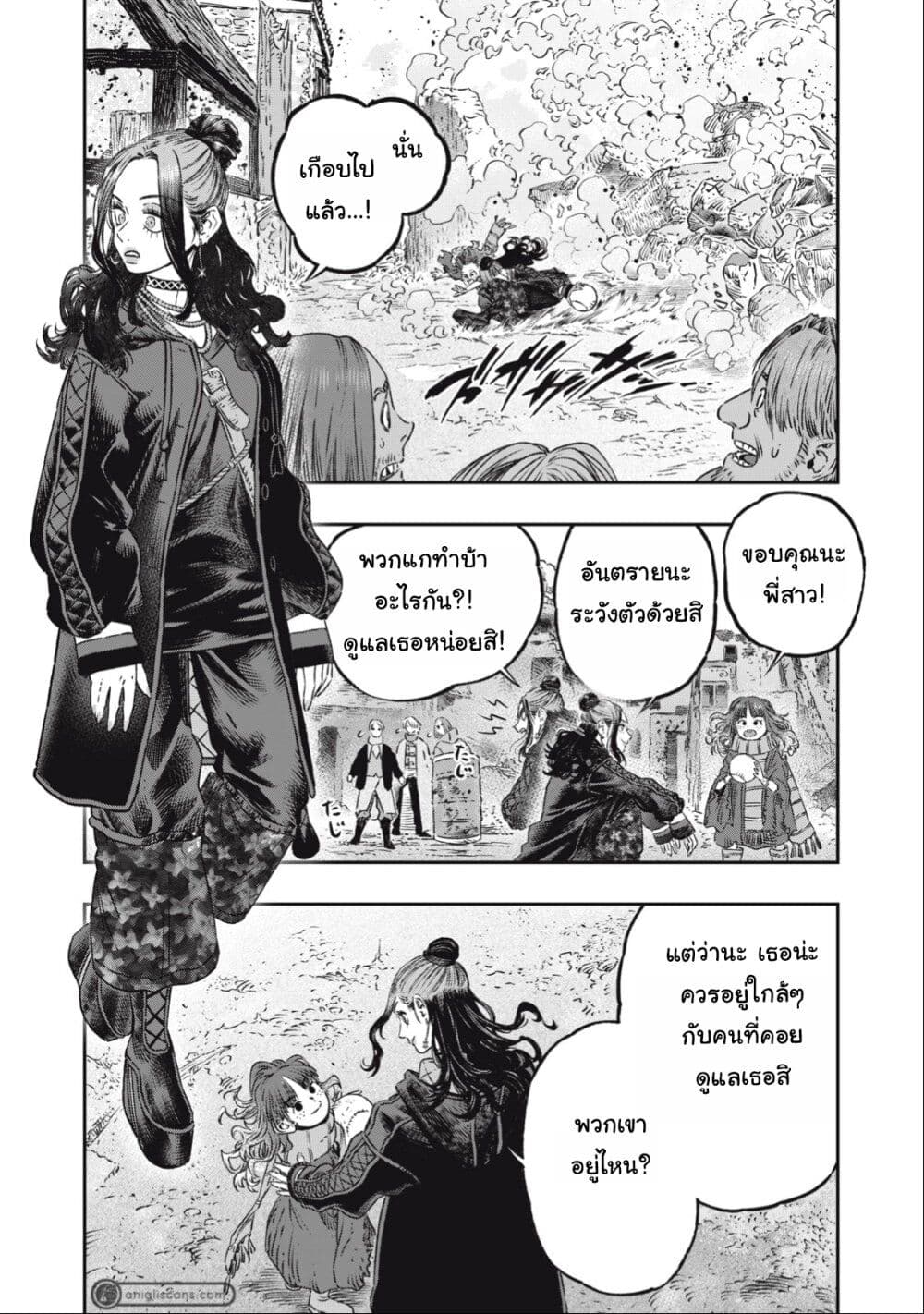 Koudo ni Hattatsu Shita Igaku wa Mahou to Kubetsu ga Tsukanai page 24