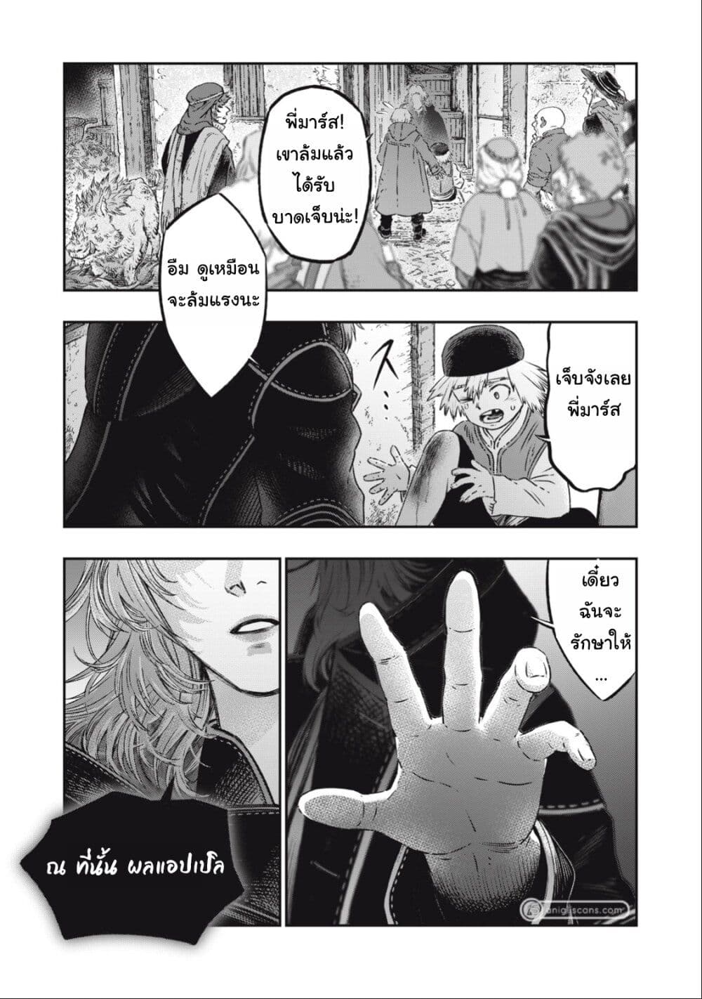 Koudo ni Hattatsu Shita Igaku wa Mahou to Kubetsu ga Tsukanai page 27