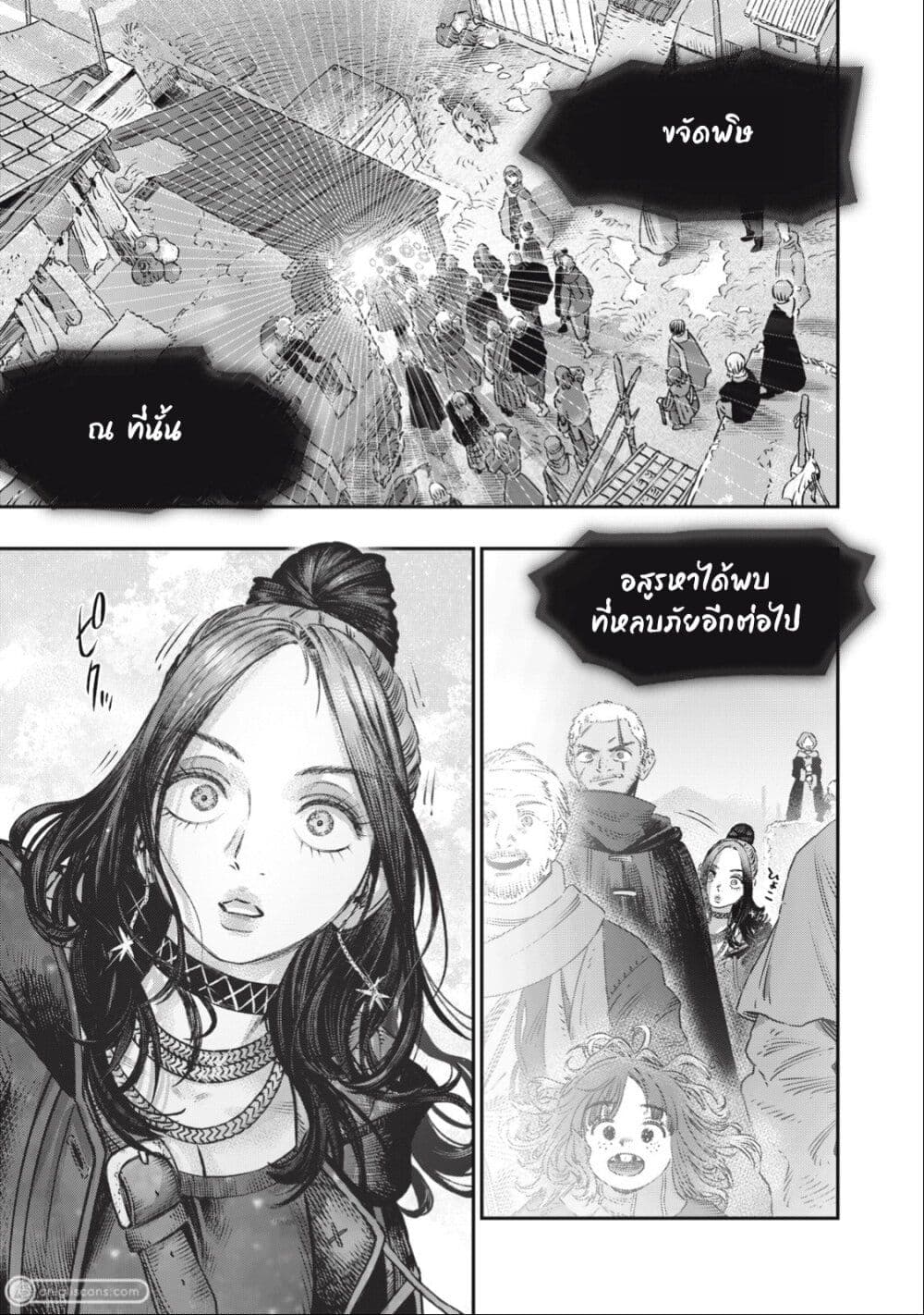 Koudo ni Hattatsu Shita Igaku wa Mahou to Kubetsu ga Tsukanai page 28