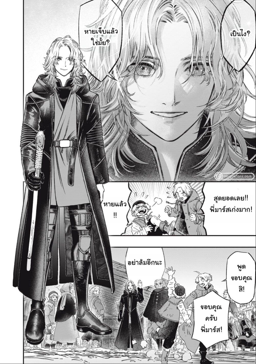 Koudo ni Hattatsu Shita Igaku wa Mahou to Kubetsu ga Tsukanai page 29