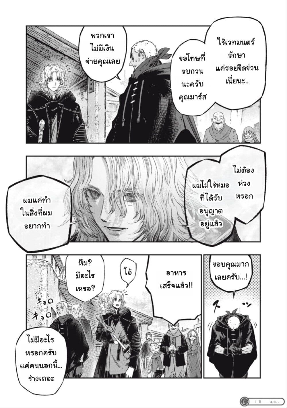 Koudo ni Hattatsu Shita Igaku wa Mahou to Kubetsu ga Tsukanai page 30