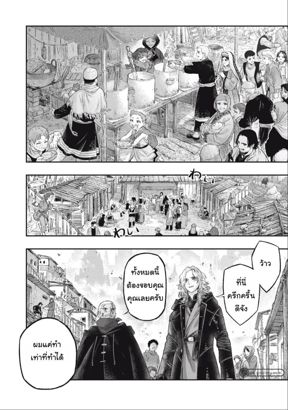 Koudo ni Hattatsu Shita Igaku wa Mahou to Kubetsu ga Tsukanai page 31