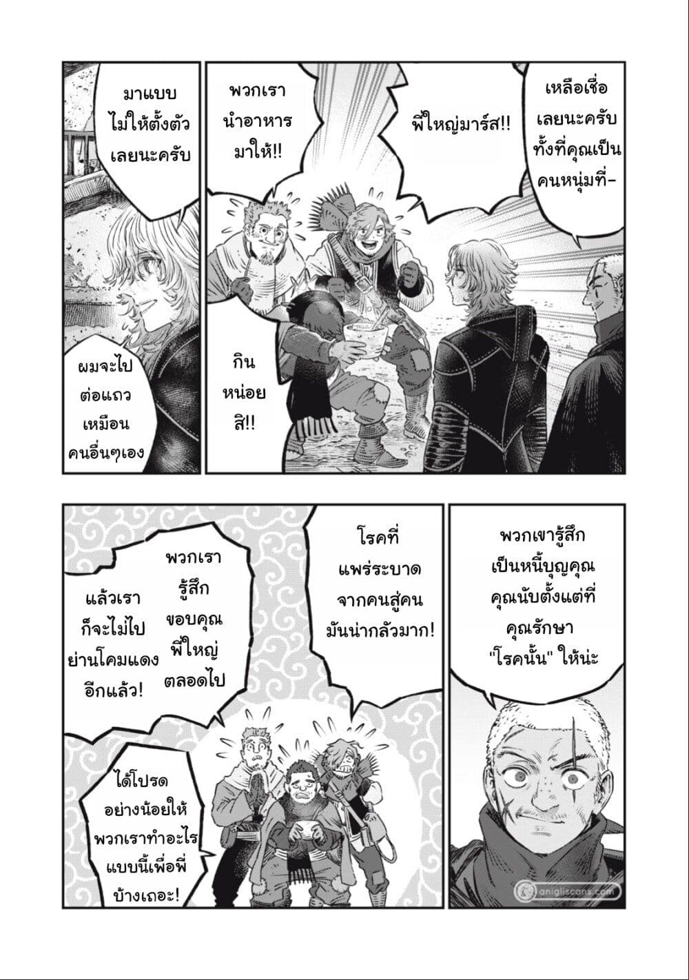 Koudo ni Hattatsu Shita Igaku wa Mahou to Kubetsu ga Tsukanai page 32
