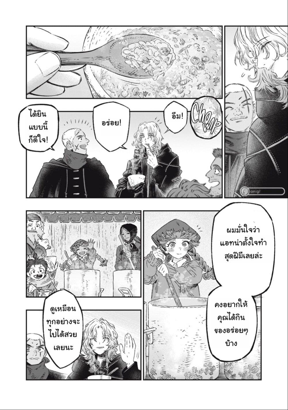 Koudo ni Hattatsu Shita Igaku wa Mahou to Kubetsu ga Tsukanai page 33
