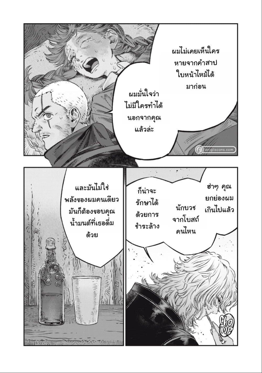 Koudo ni Hattatsu Shita Igaku wa Mahou to Kubetsu ga Tsukanai page 34