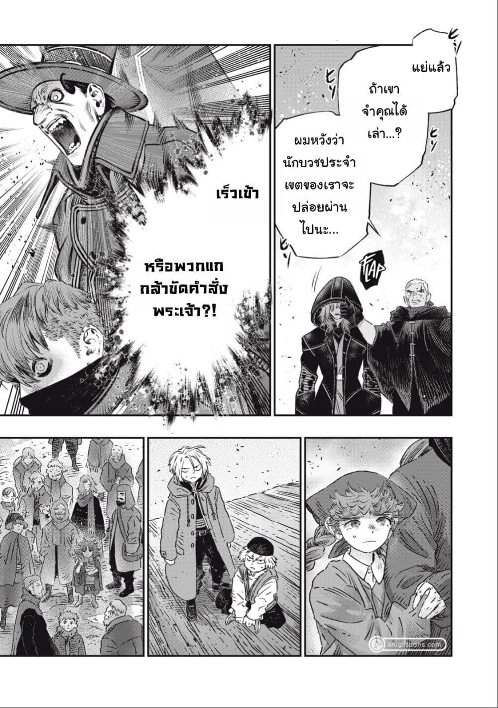 Koudo ni Hattatsu Shita Igaku wa Mahou to Kubetsu ga Tsukanai page 38