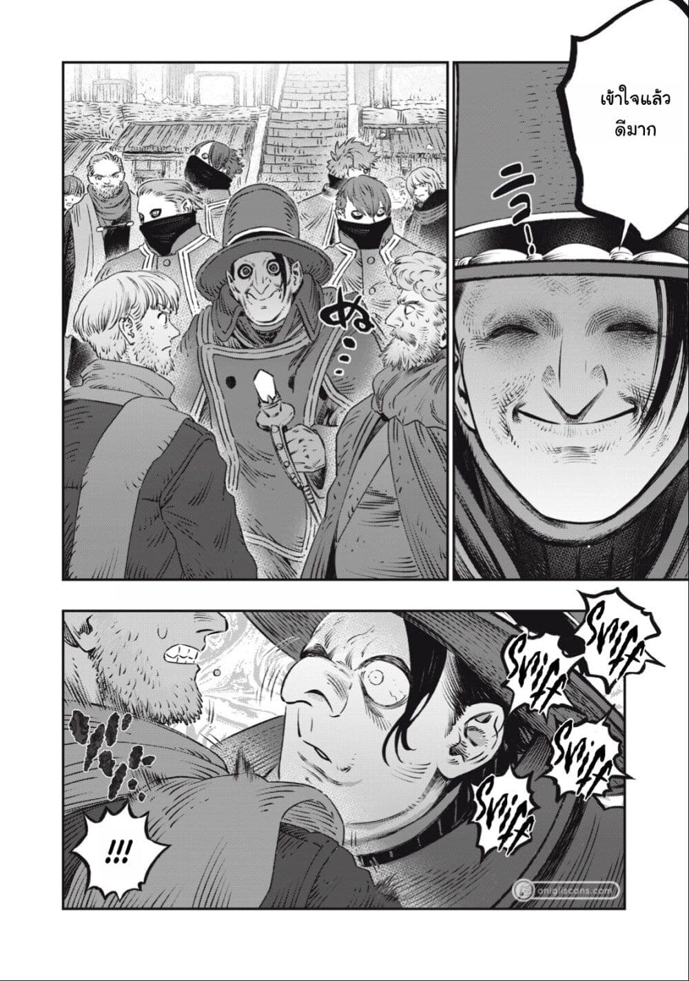 Koudo ni Hattatsu Shita Igaku wa Mahou to Kubetsu ga Tsukanai page 39