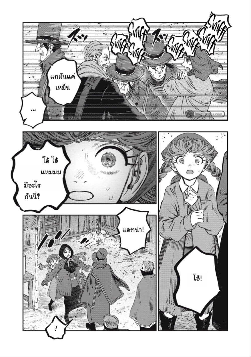 Koudo ni Hattatsu Shita Igaku wa Mahou to Kubetsu ga Tsukanai page 40