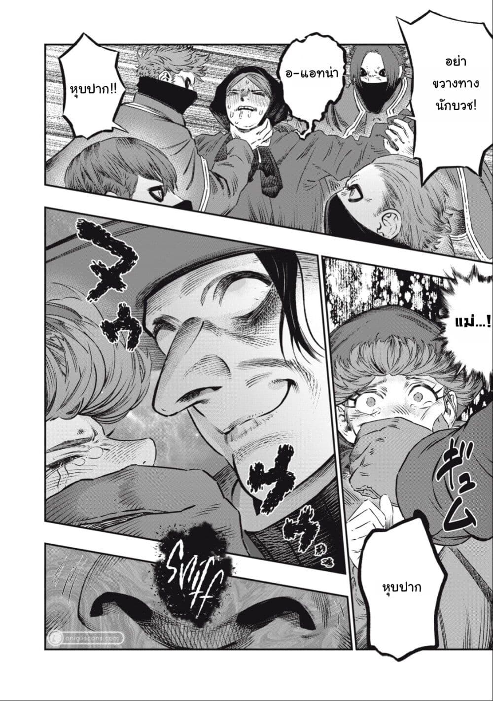 Koudo ni Hattatsu Shita Igaku wa Mahou to Kubetsu ga Tsukanai page 41
