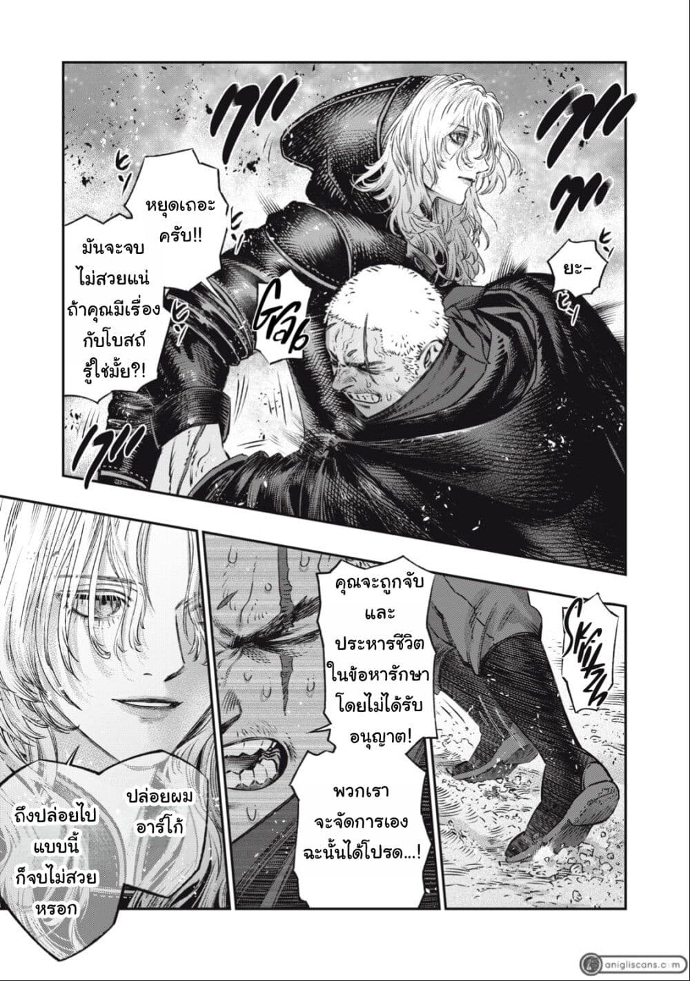 Koudo ni Hattatsu Shita Igaku wa Mahou to Kubetsu ga Tsukanai page 42