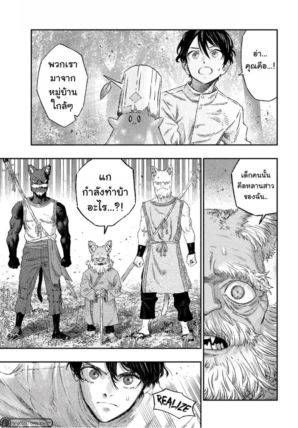 Koudo ni Hattatsu Shita Igaku wa Mahou to Kubetsu ga Tsukanai page 6