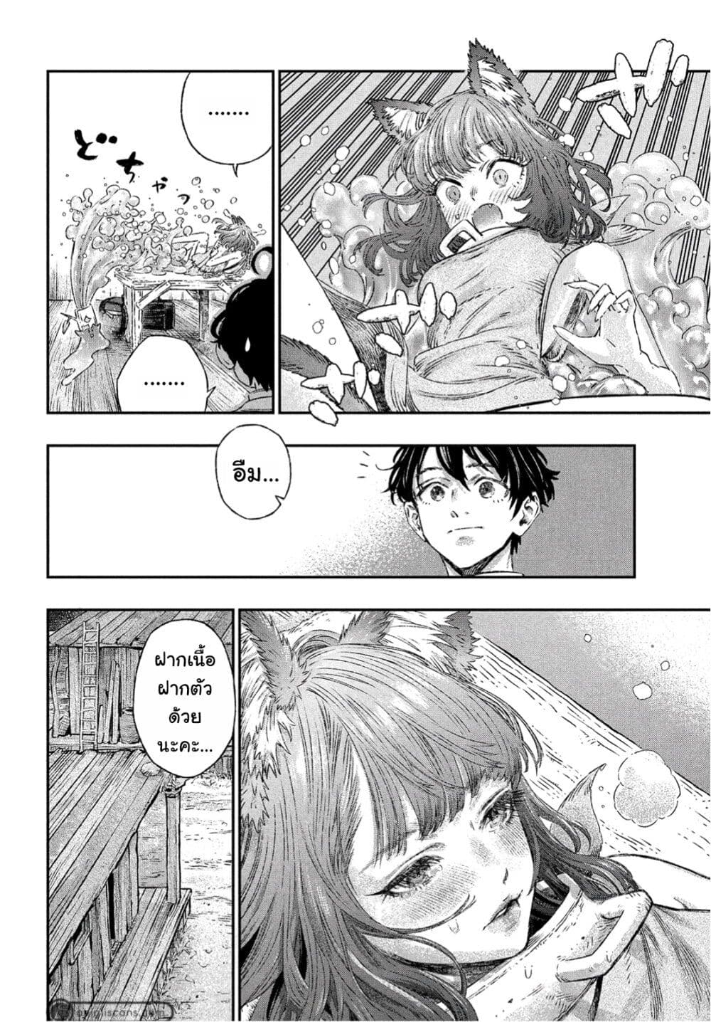 Koudo ni Hattatsu Shita Igaku wa Mahou to Kubetsu ga Tsukanai page 15