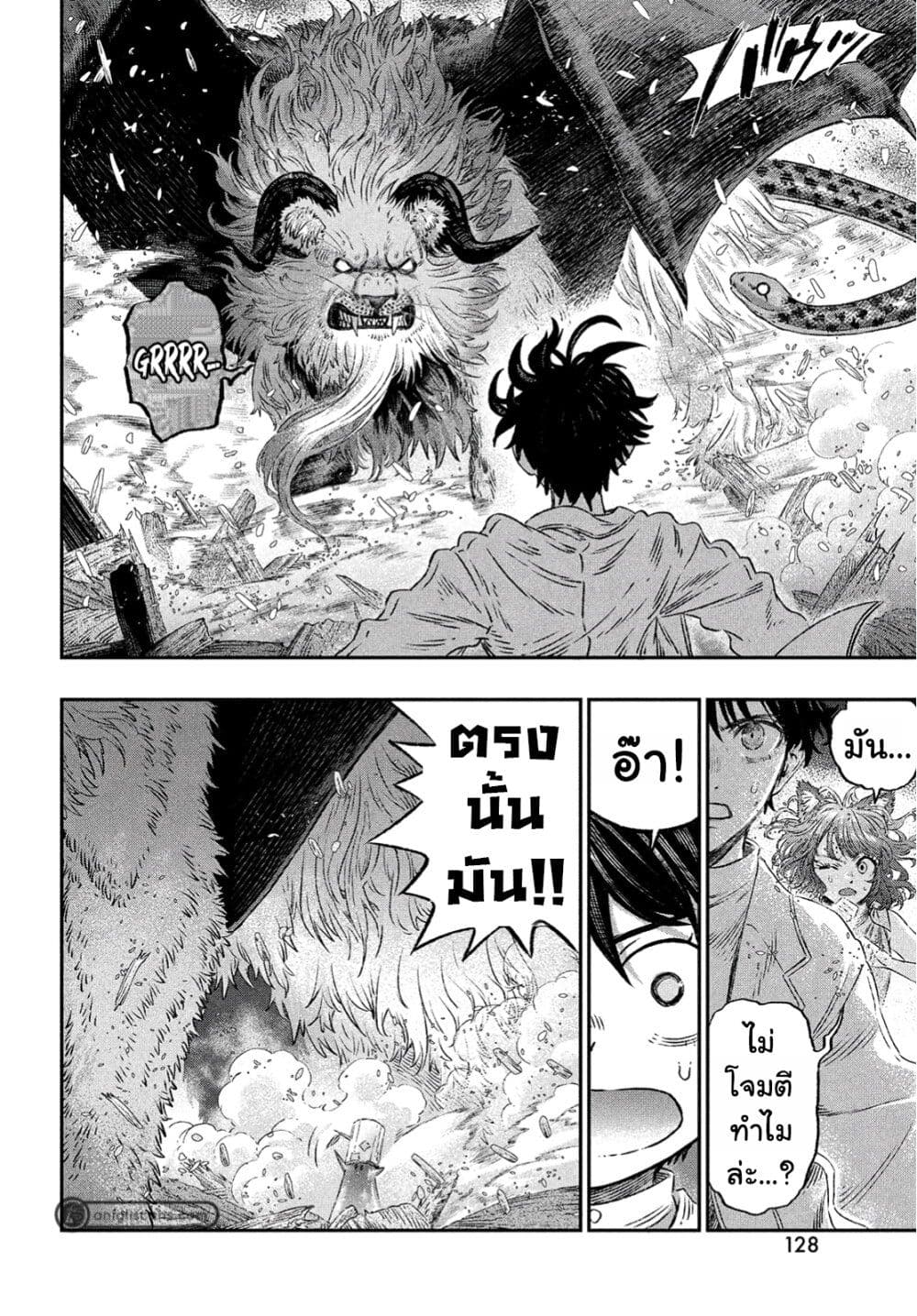 Koudo ni Hattatsu Shita Igaku wa Mahou to Kubetsu ga Tsukanai page 29