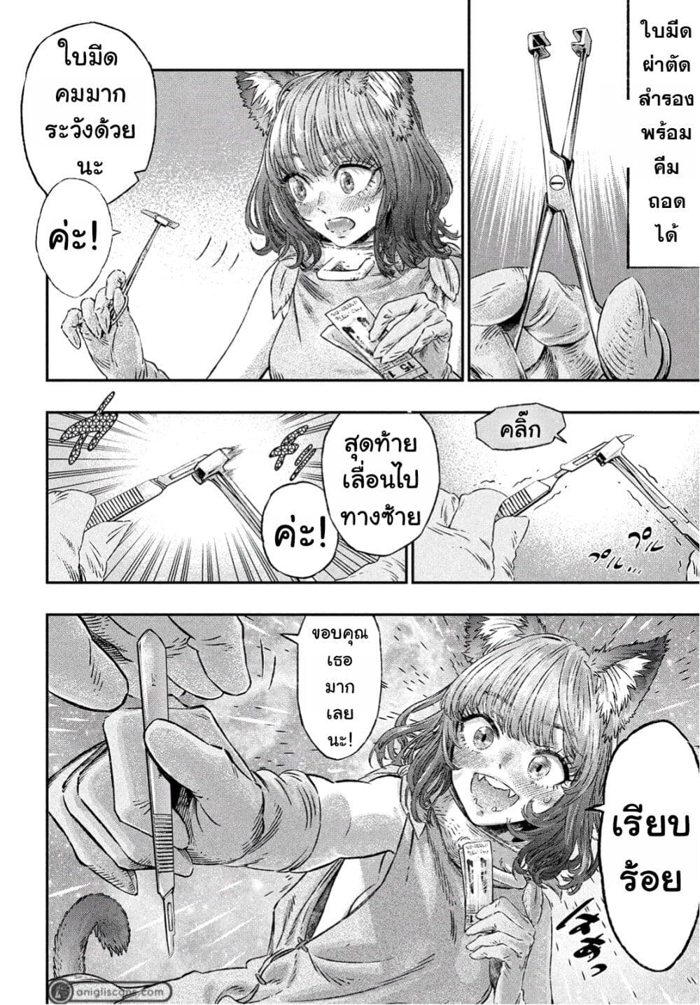 Koudo ni Hattatsu Shita Igaku wa Mahou to Kubetsu ga Tsukanai page 39