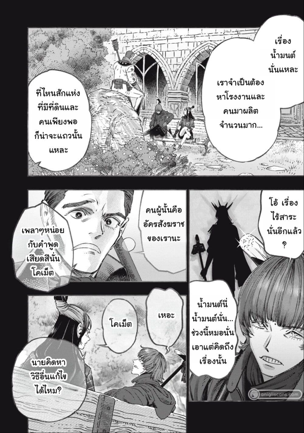 Koudo ni Hattatsu Shita Igaku wa Mahou to Kubetsu ga Tsukanai page 3