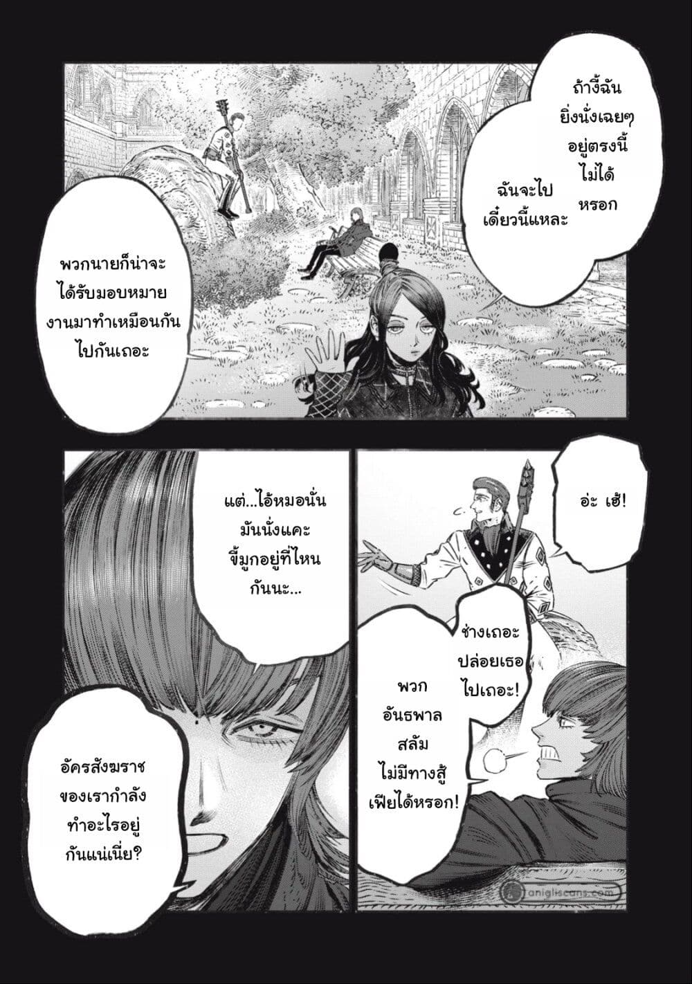Koudo ni Hattatsu Shita Igaku wa Mahou to Kubetsu ga Tsukanai page 5