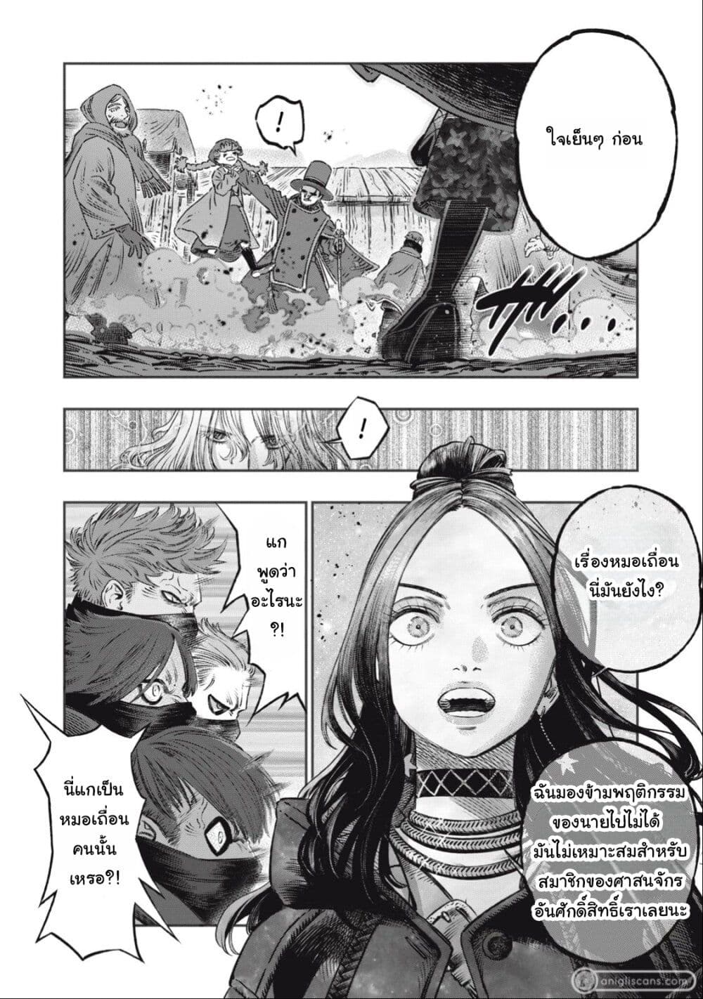 Koudo ni Hattatsu Shita Igaku wa Mahou to Kubetsu ga Tsukanai page 6