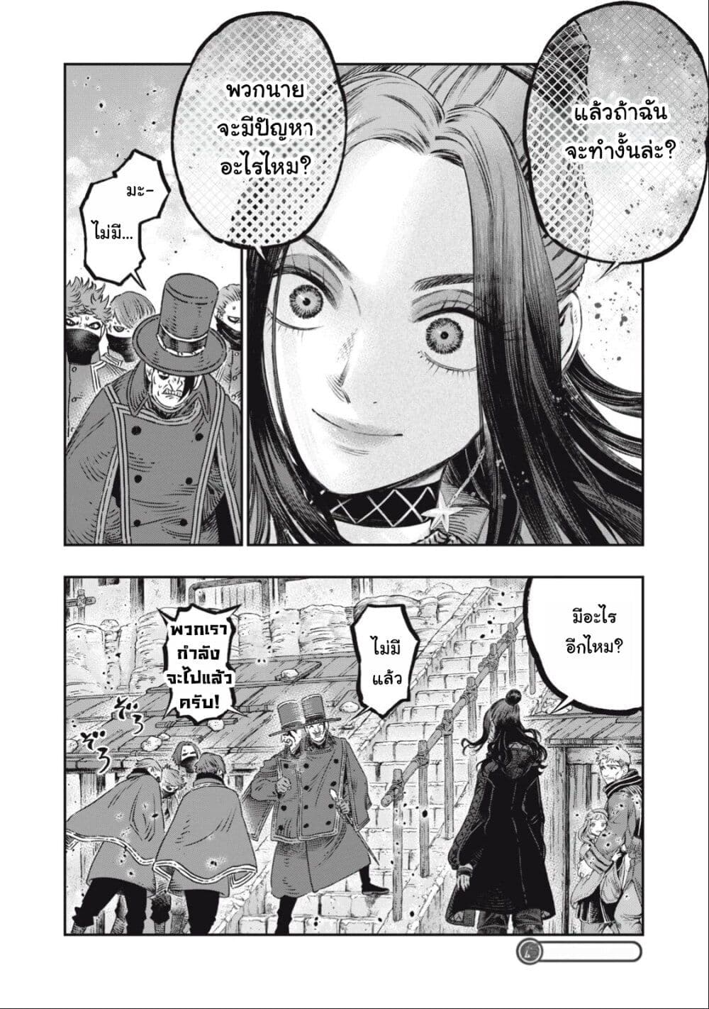 Koudo ni Hattatsu Shita Igaku wa Mahou to Kubetsu ga Tsukanai page 8