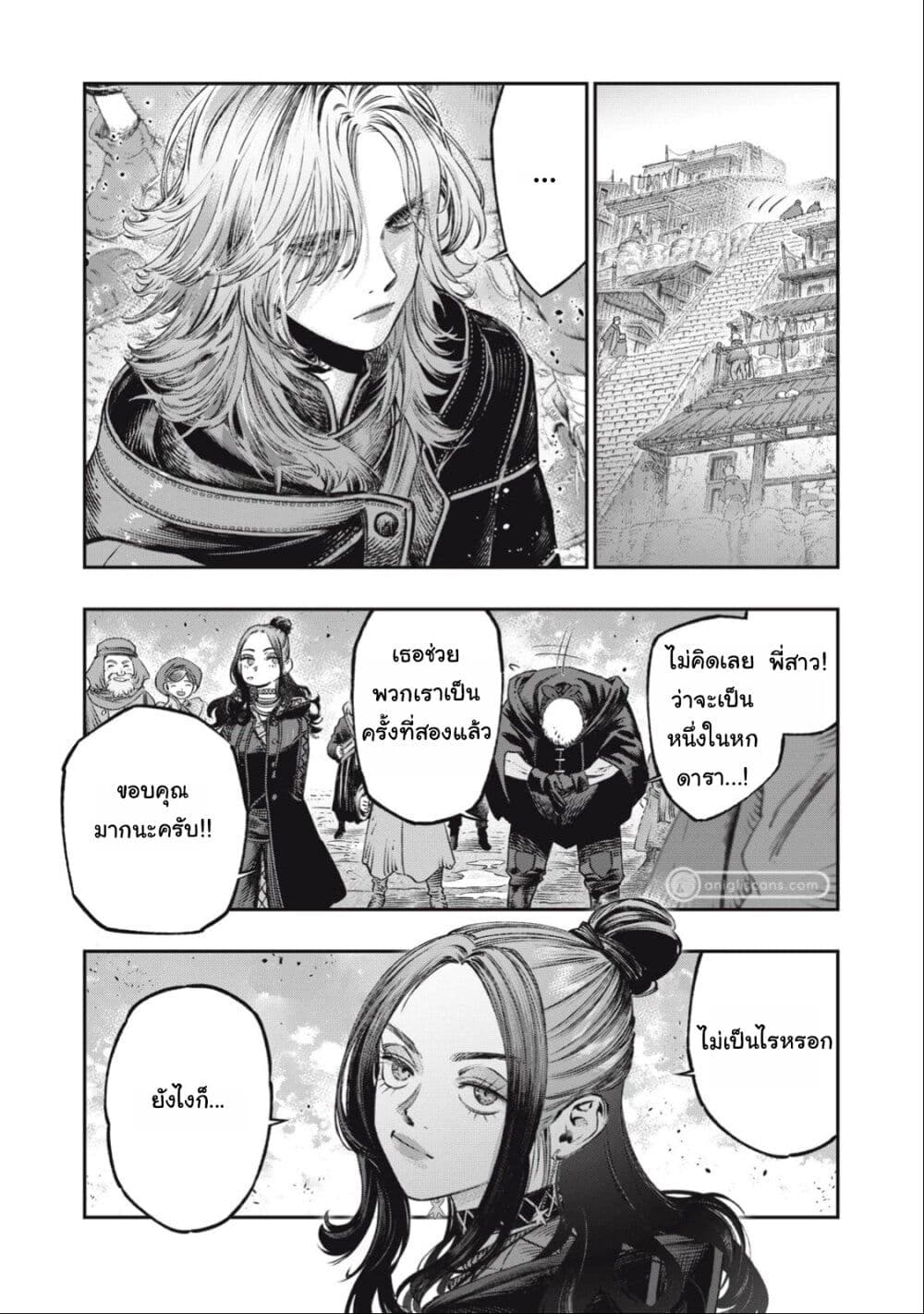 Koudo ni Hattatsu Shita Igaku wa Mahou to Kubetsu ga Tsukanai page 9