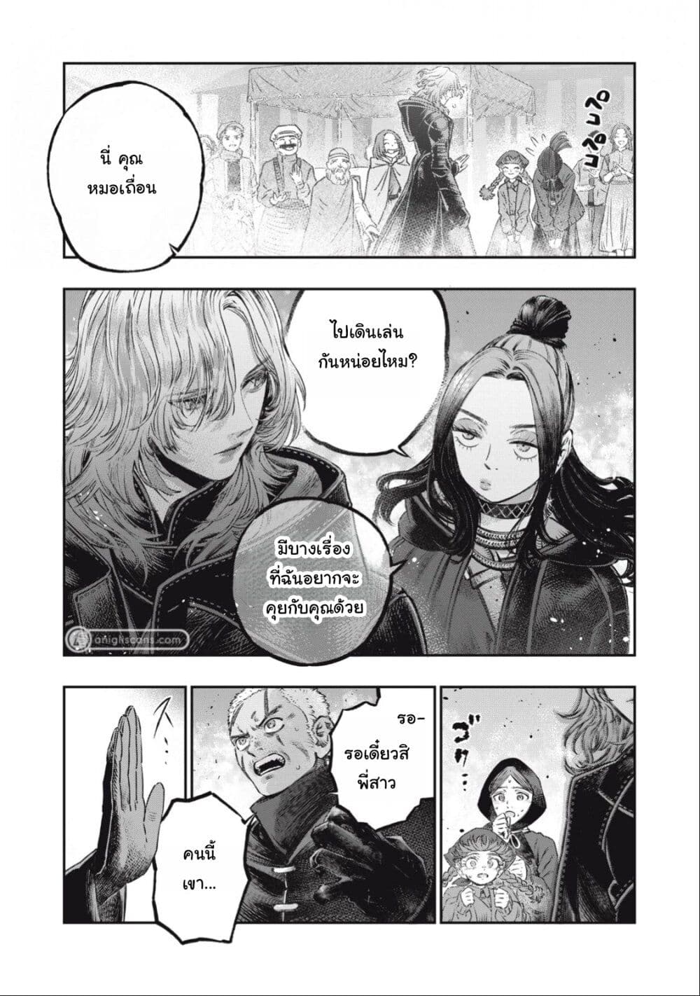 Koudo ni Hattatsu Shita Igaku wa Mahou to Kubetsu ga Tsukanai page 11