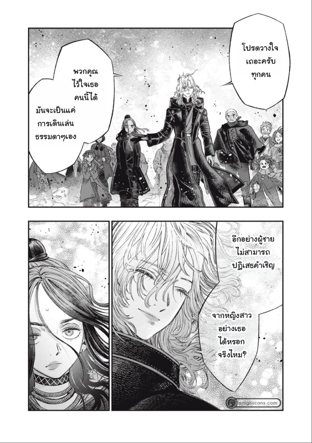 Koudo ni Hattatsu Shita Igaku wa Mahou to Kubetsu ga Tsukanai page 12