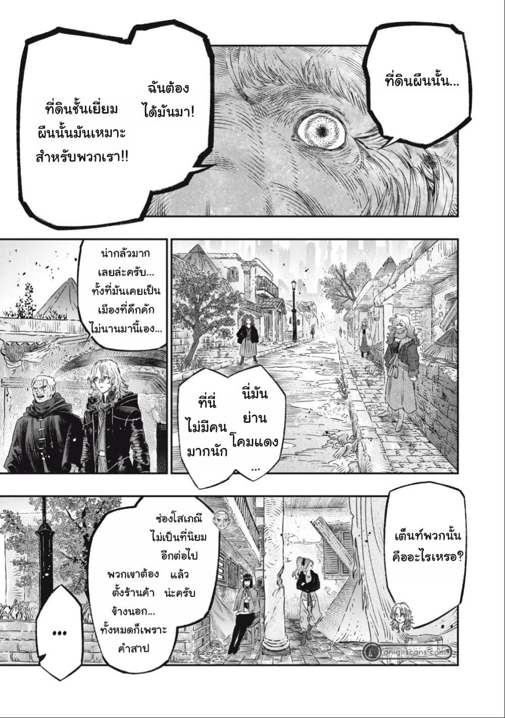 Koudo ni Hattatsu Shita Igaku wa Mahou to Kubetsu ga Tsukanai page 19
