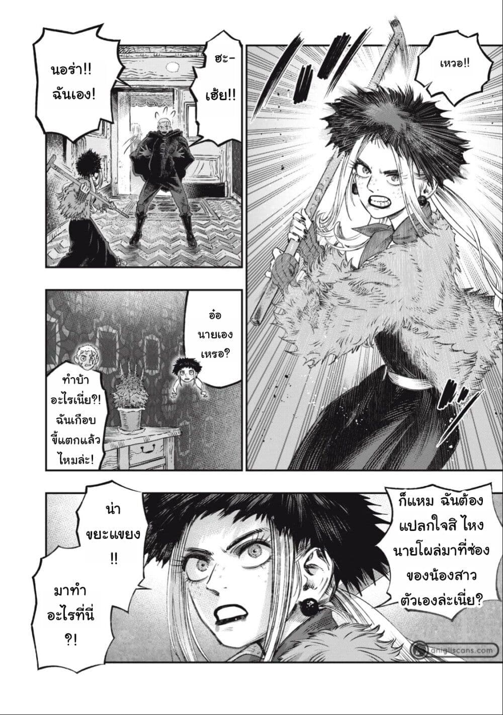 Koudo ni Hattatsu Shita Igaku wa Mahou to Kubetsu ga Tsukanai page 22