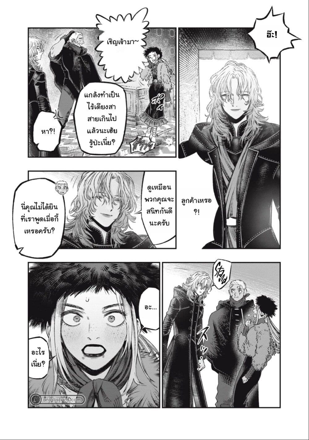 Koudo ni Hattatsu Shita Igaku wa Mahou to Kubetsu ga Tsukanai page 23