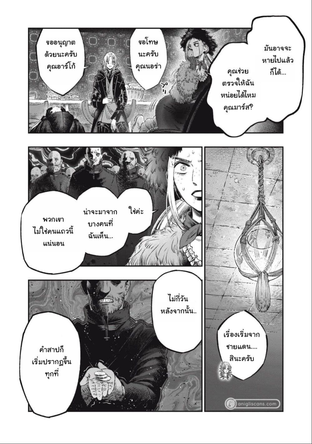 Koudo ni Hattatsu Shita Igaku wa Mahou to Kubetsu ga Tsukanai page 27
