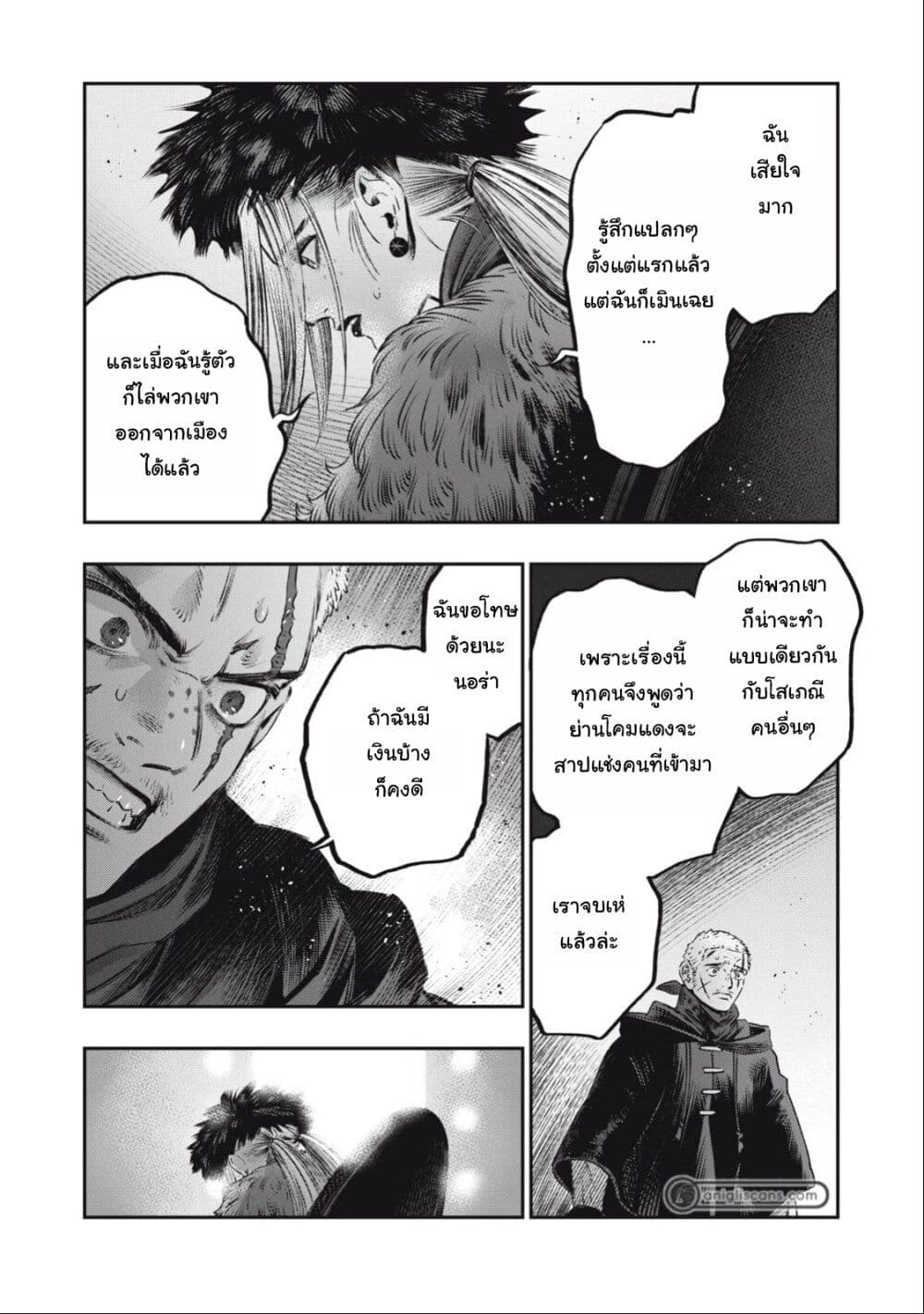 Koudo ni Hattatsu Shita Igaku wa Mahou to Kubetsu ga Tsukanai page 28