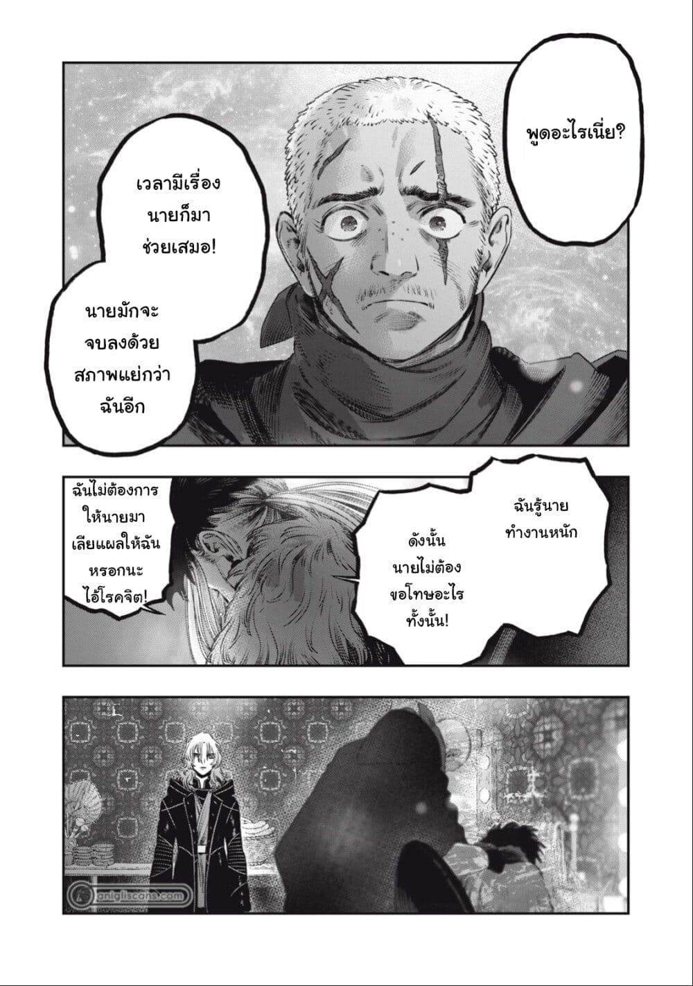 Koudo ni Hattatsu Shita Igaku wa Mahou to Kubetsu ga Tsukanai page 29