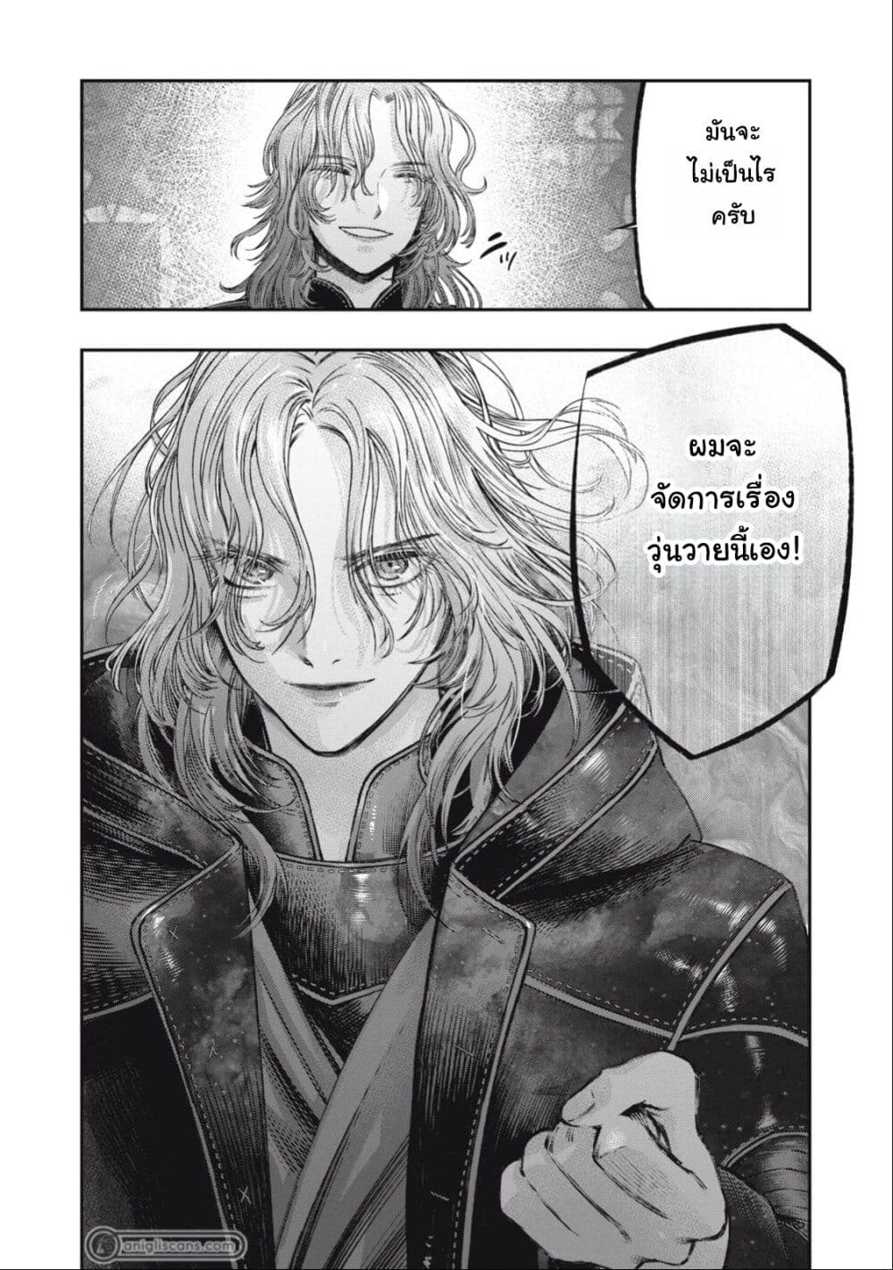 Koudo ni Hattatsu Shita Igaku wa Mahou to Kubetsu ga Tsukanai page 30