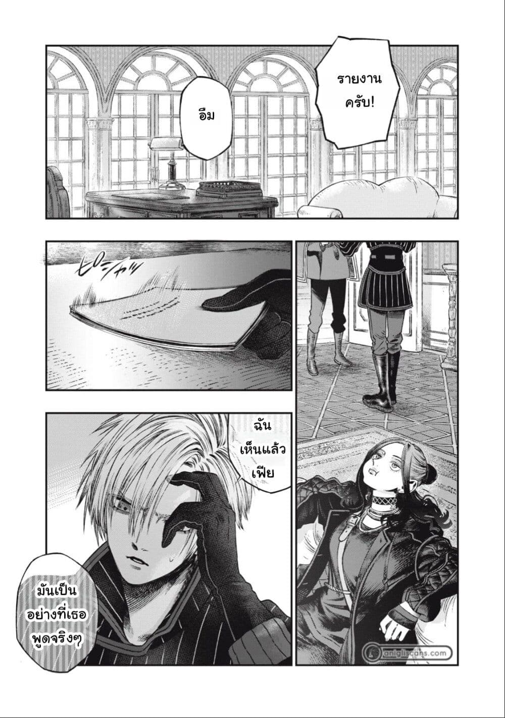 Koudo ni Hattatsu Shita Igaku wa Mahou to Kubetsu ga Tsukanai page 31