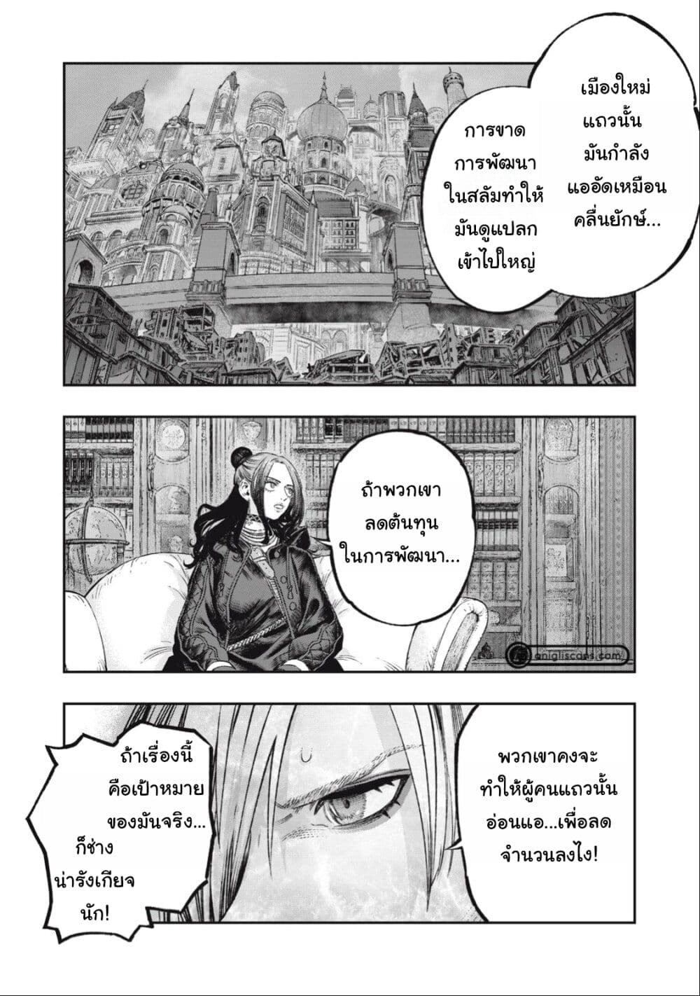 Koudo ni Hattatsu Shita Igaku wa Mahou to Kubetsu ga Tsukanai page 34