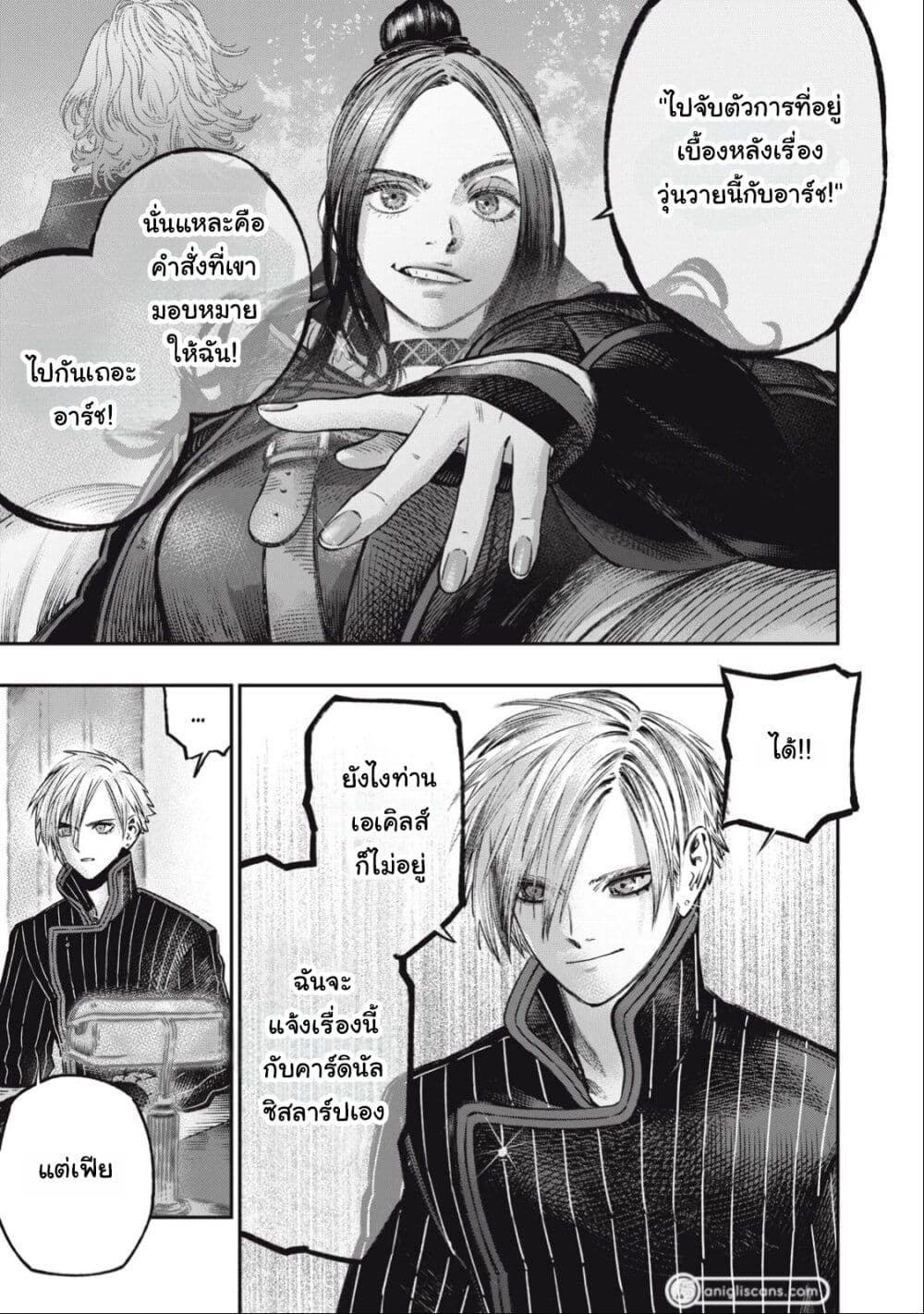Koudo ni Hattatsu Shita Igaku wa Mahou to Kubetsu ga Tsukanai page 35
