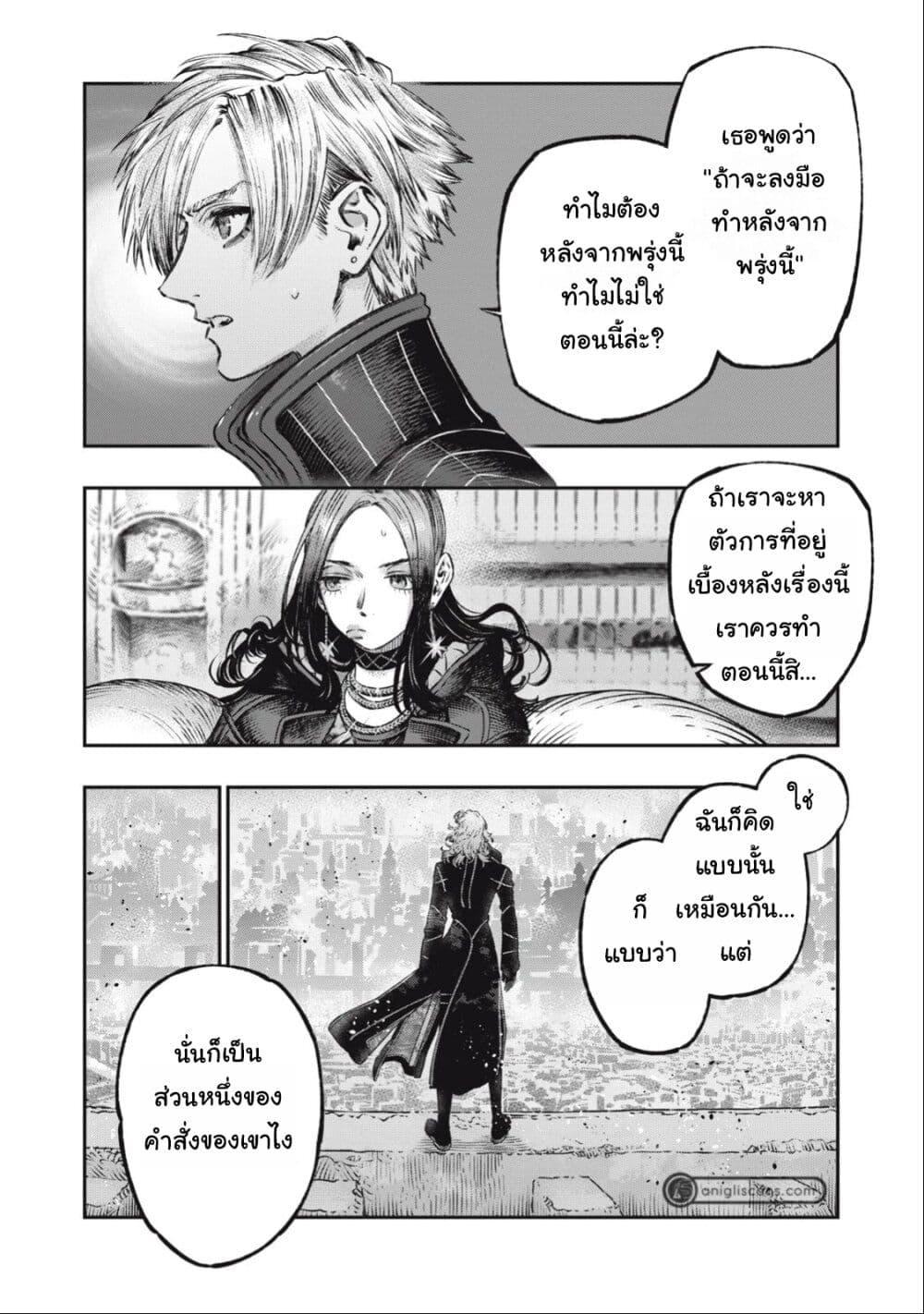 Koudo ni Hattatsu Shita Igaku wa Mahou to Kubetsu ga Tsukanai page 36