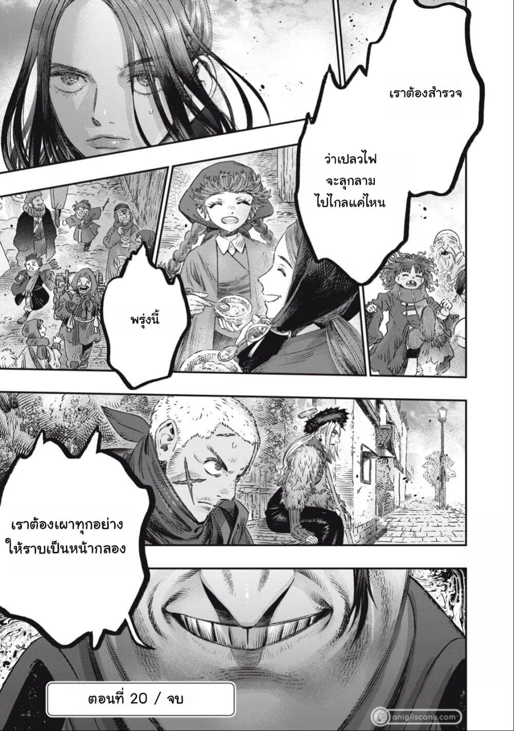 Koudo ni Hattatsu Shita Igaku wa Mahou to Kubetsu ga Tsukanai page 43