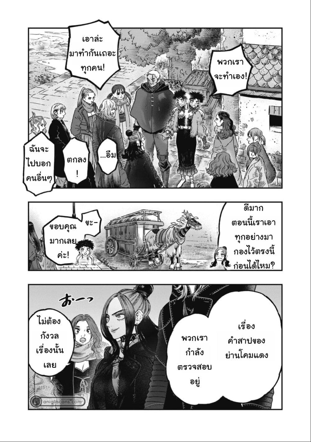Koudo ni Hattatsu Shita Igaku wa Mahou to Kubetsu ga Tsukanai page 3
