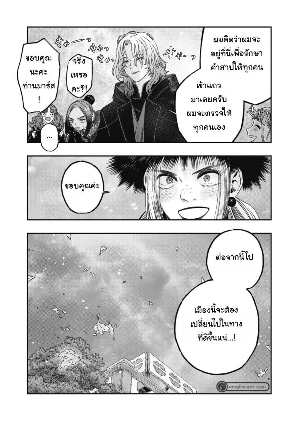 Koudo ni Hattatsu Shita Igaku wa Mahou to Kubetsu ga Tsukanai page 4