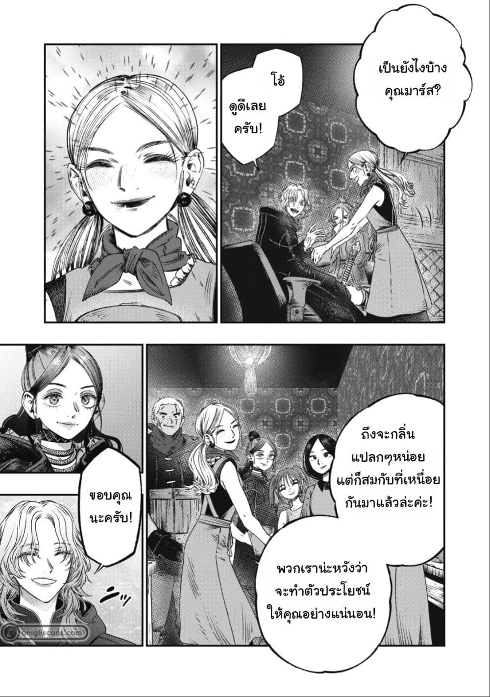 Koudo ni Hattatsu Shita Igaku wa Mahou to Kubetsu ga Tsukanai page 5