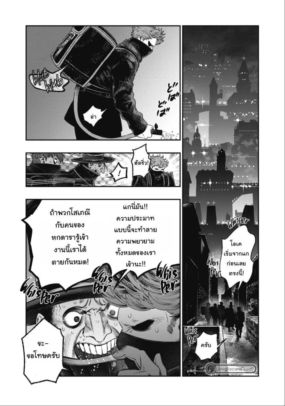 Koudo ni Hattatsu Shita Igaku wa Mahou to Kubetsu ga Tsukanai page 7