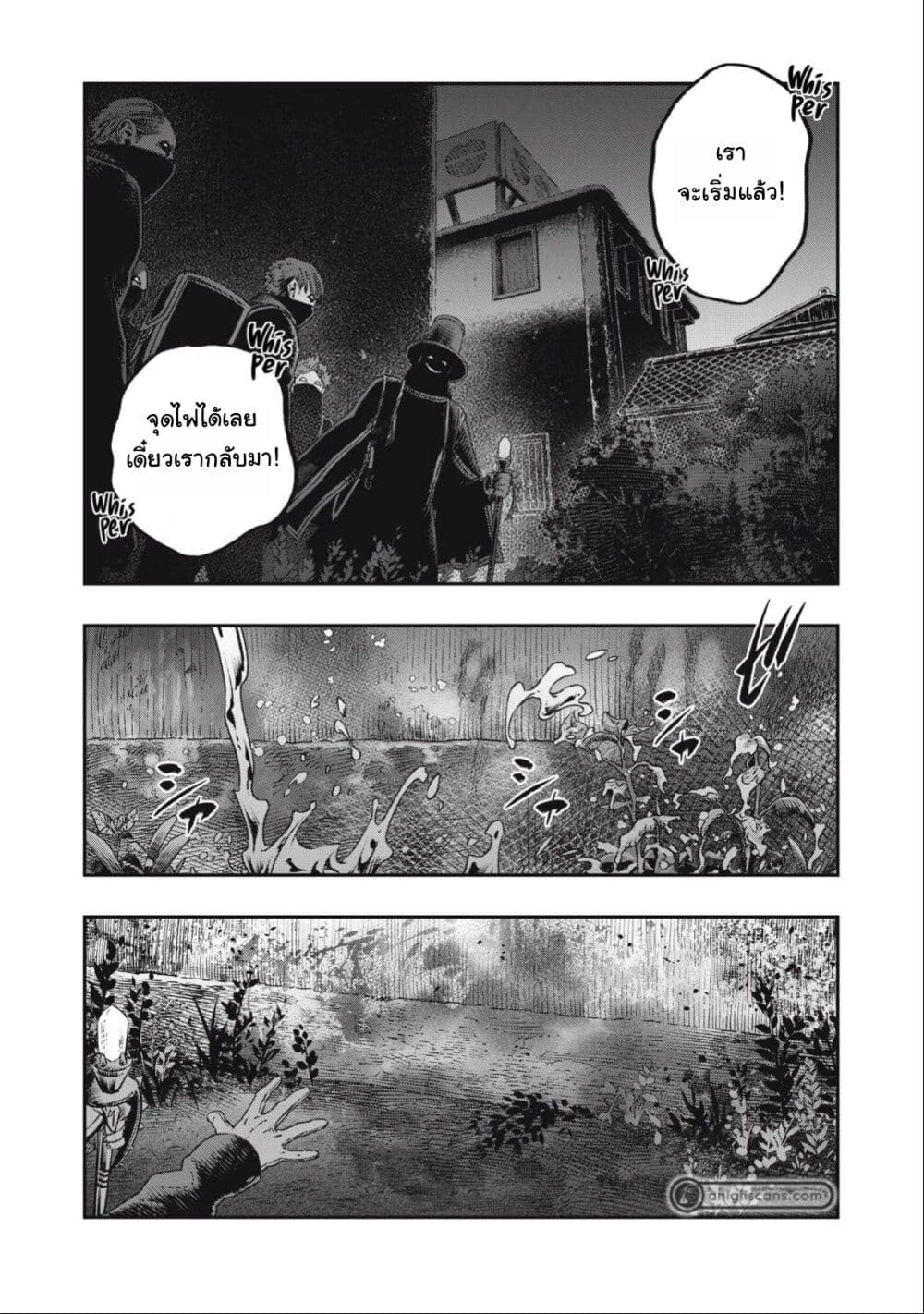 Koudo ni Hattatsu Shita Igaku wa Mahou to Kubetsu ga Tsukanai page 9