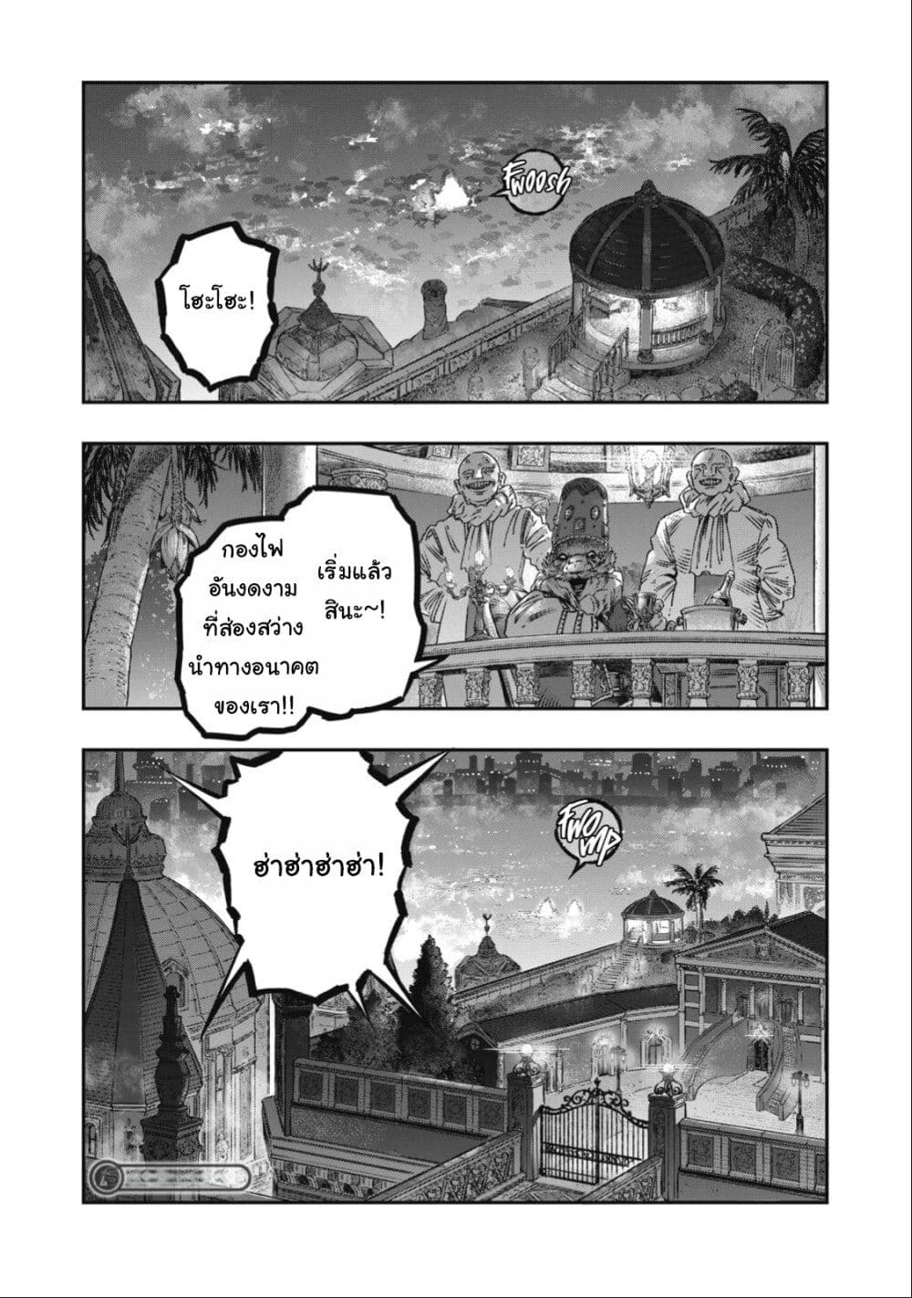 Koudo ni Hattatsu Shita Igaku wa Mahou to Kubetsu ga Tsukanai page 10