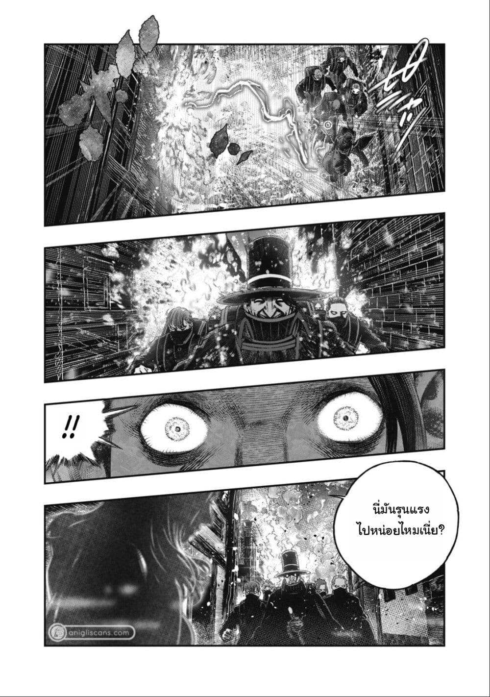 Koudo ni Hattatsu Shita Igaku wa Mahou to Kubetsu ga Tsukanai page 11