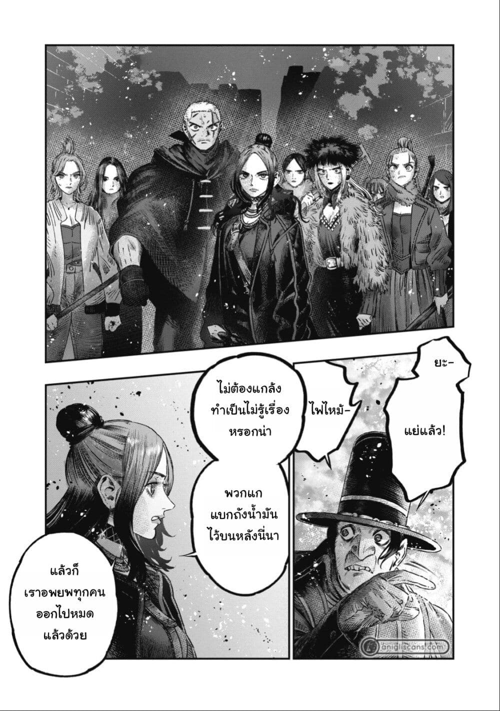 Koudo ni Hattatsu Shita Igaku wa Mahou to Kubetsu ga Tsukanai page 12