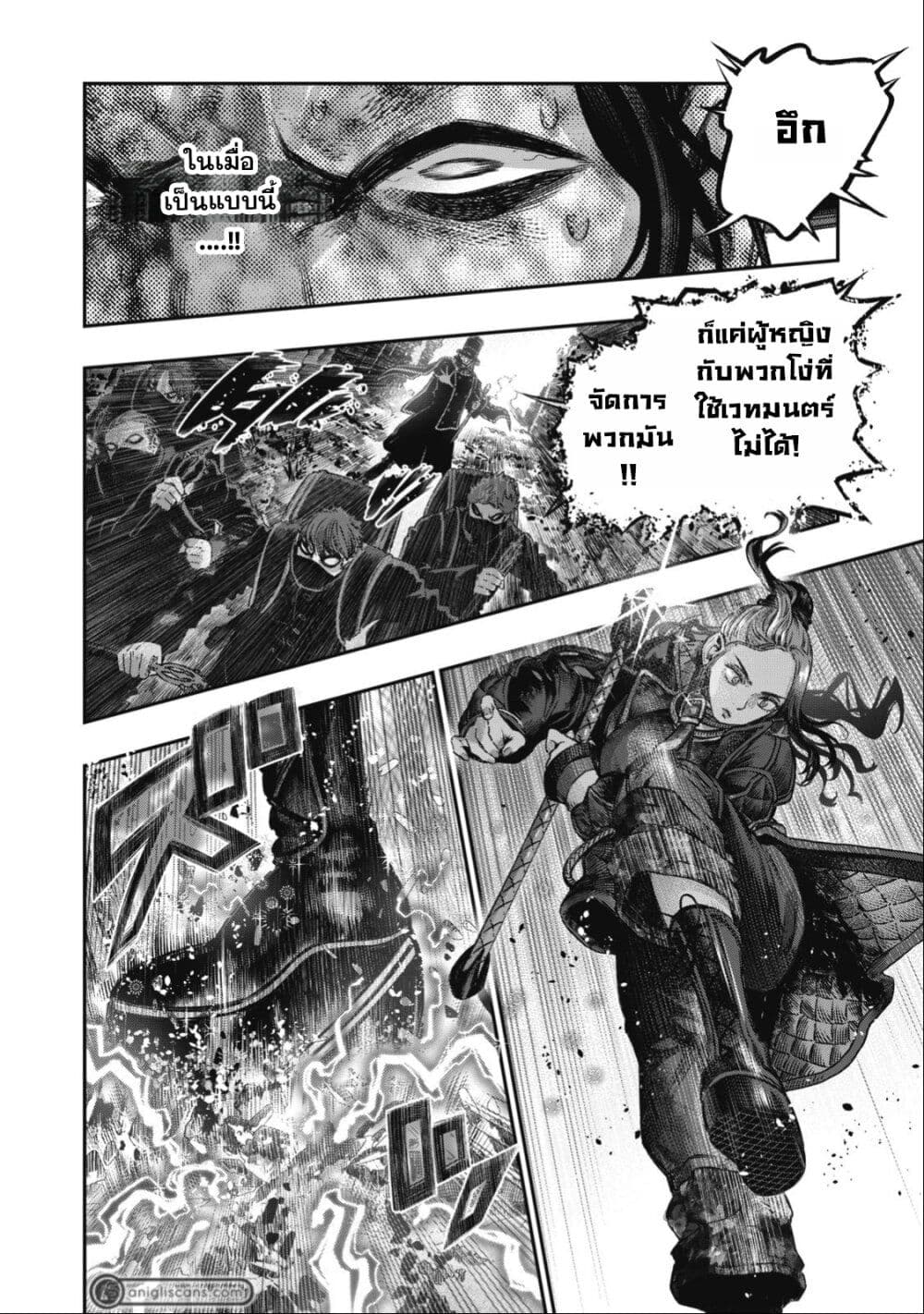 Koudo ni Hattatsu Shita Igaku wa Mahou to Kubetsu ga Tsukanai page 13
