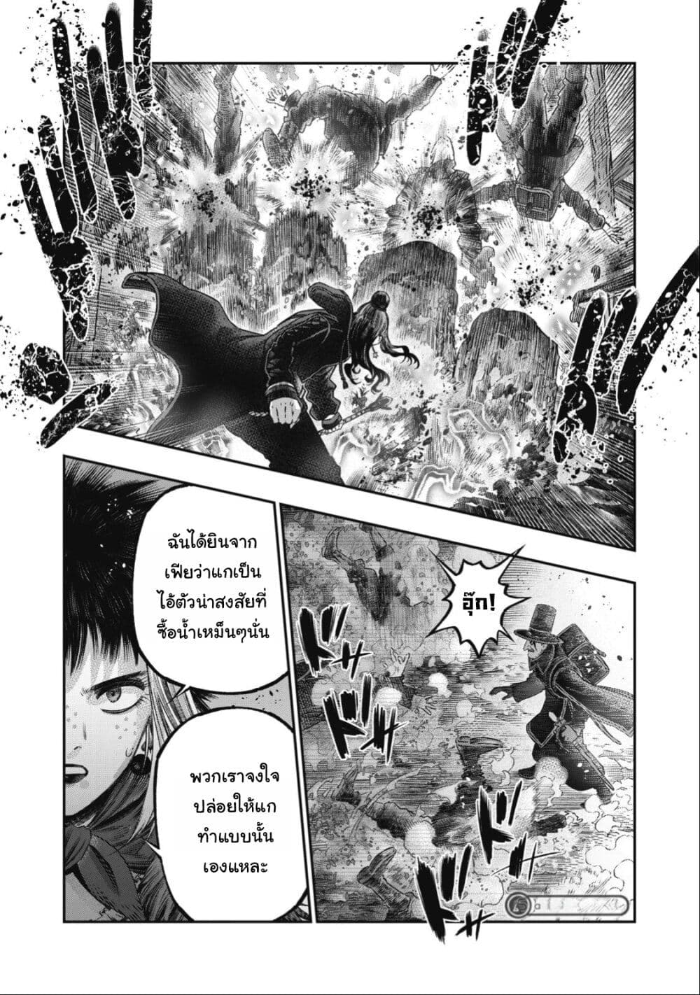 Koudo ni Hattatsu Shita Igaku wa Mahou to Kubetsu ga Tsukanai page 14