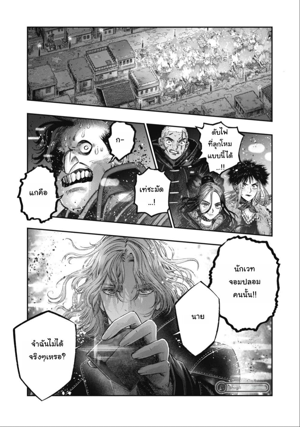 Koudo ni Hattatsu Shita Igaku wa Mahou to Kubetsu ga Tsukanai page 17