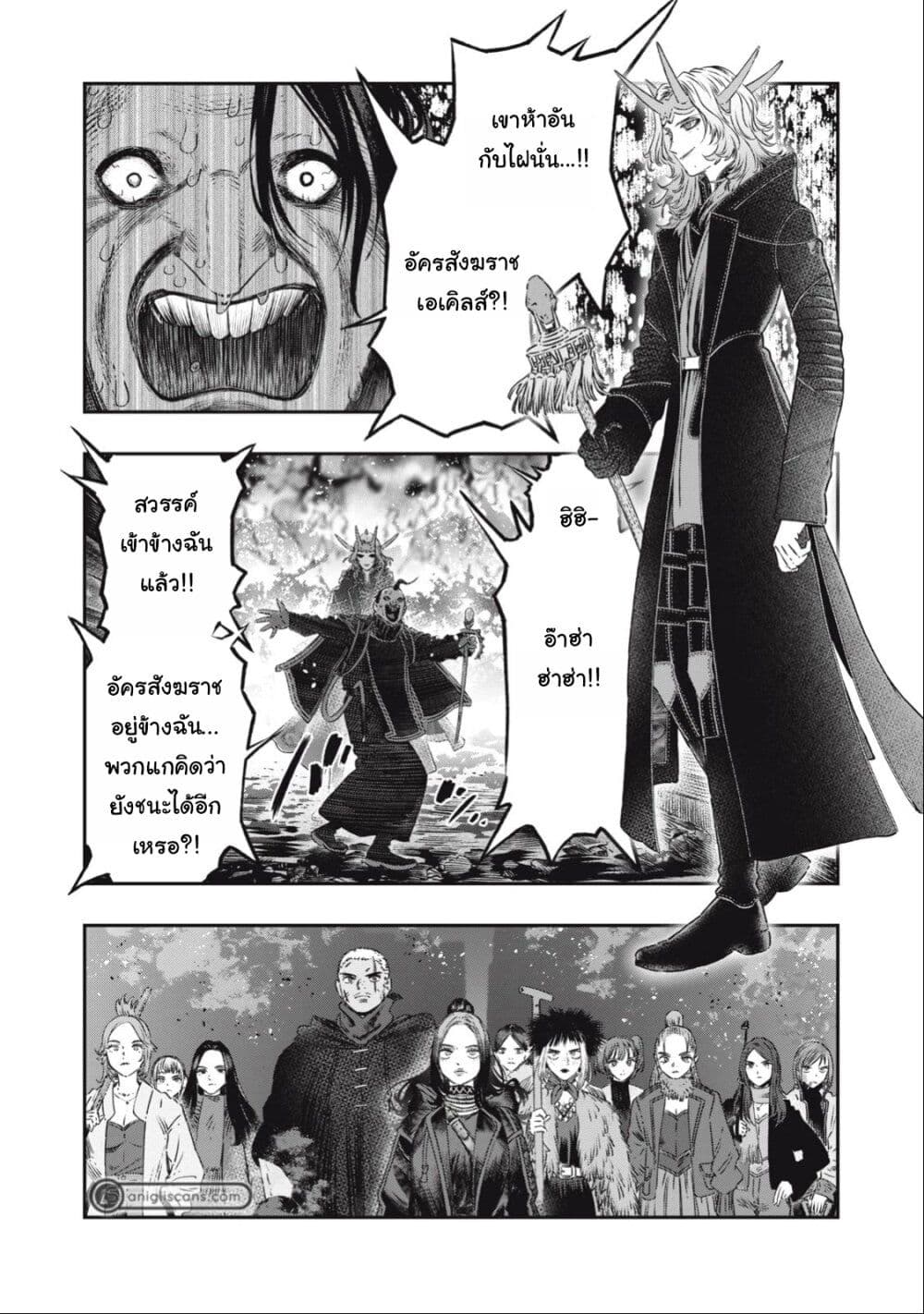 Koudo ni Hattatsu Shita Igaku wa Mahou to Kubetsu ga Tsukanai page 18